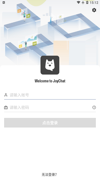 JoyChat app