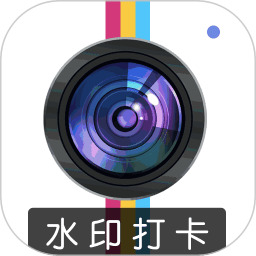 元道经纬水印app官方版 v3.93 安卓最新版