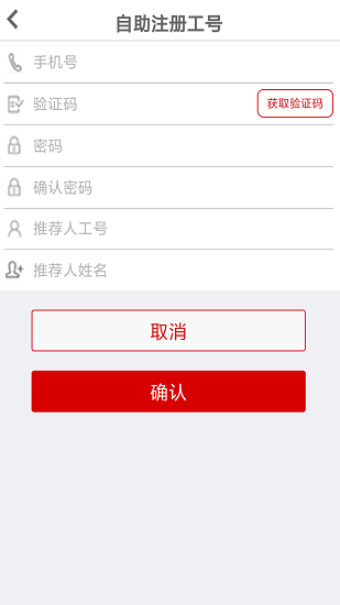 长城人寿app官方最新版