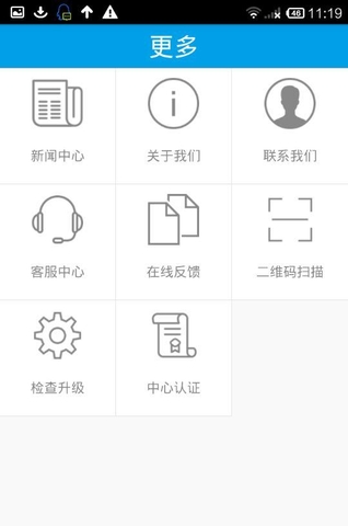 河南舌尖安全网app