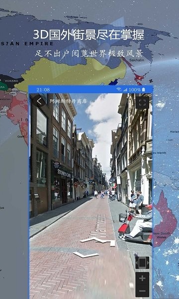 联星北斗地图app
