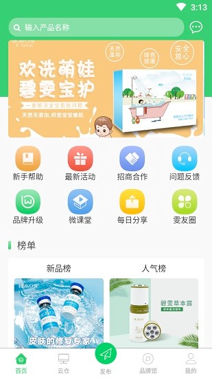 碧雯app最新版
