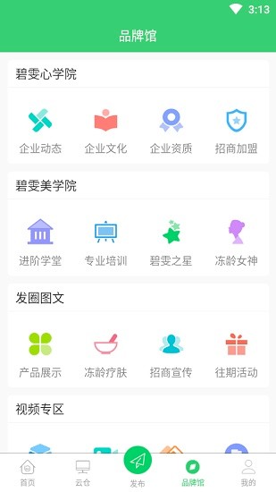碧雯app最新版