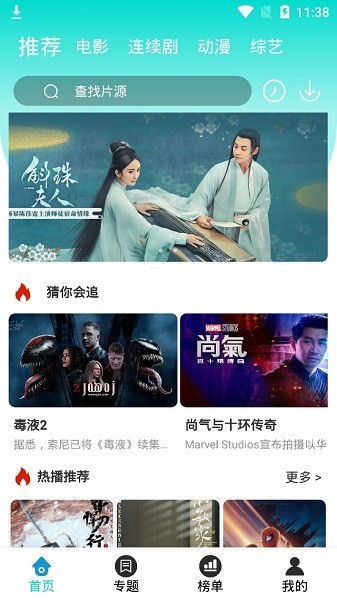 苏鸦虹影视app