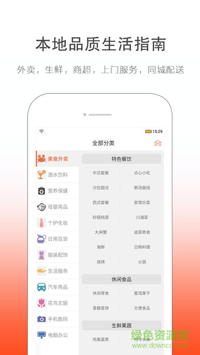 幸福寻甸app最新版本