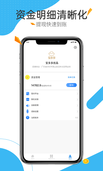 中宝平增客系统app