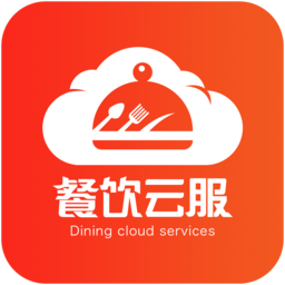 餐饮云服app v1.0.0 安卓版