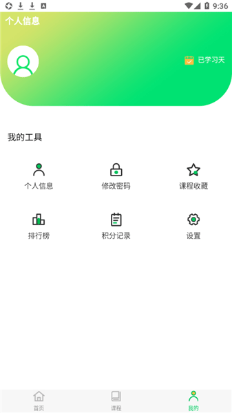 一起来说闽南语app
