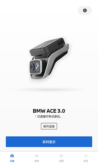 BMWMINI睿眼行车记录仪3软件官方版