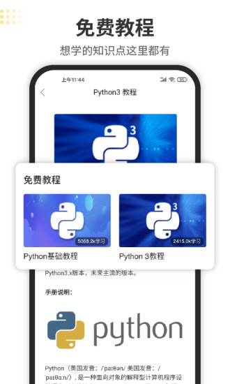 python编程狮最新版本