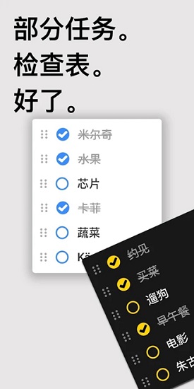 taskito解锁高级中文版