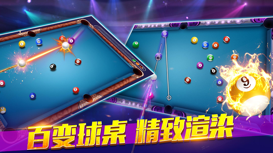 欢乐桌球2021下载iOS