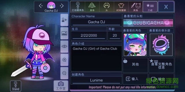 加查俱乐部苹果中文版(Gacha Club)
