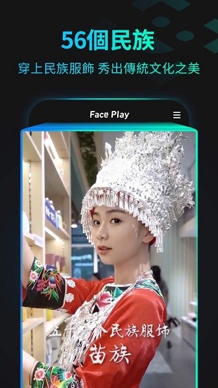 faceplay ios版(ai换脸变脸特效视频)
