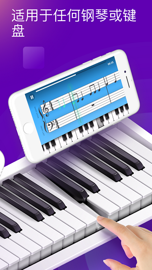 钢琴学院piano academy苹果版