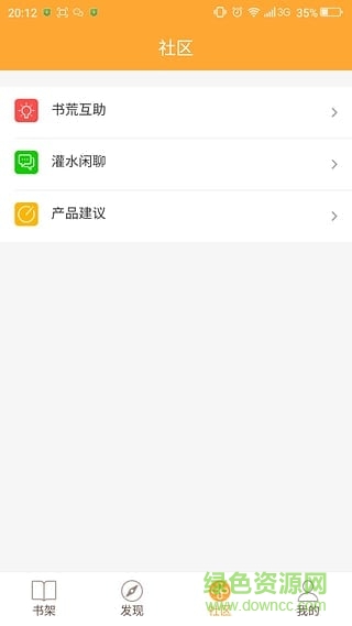 小书亭ios版本app
