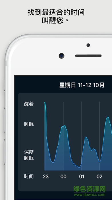 sleep cycle alarm clock中文版ios