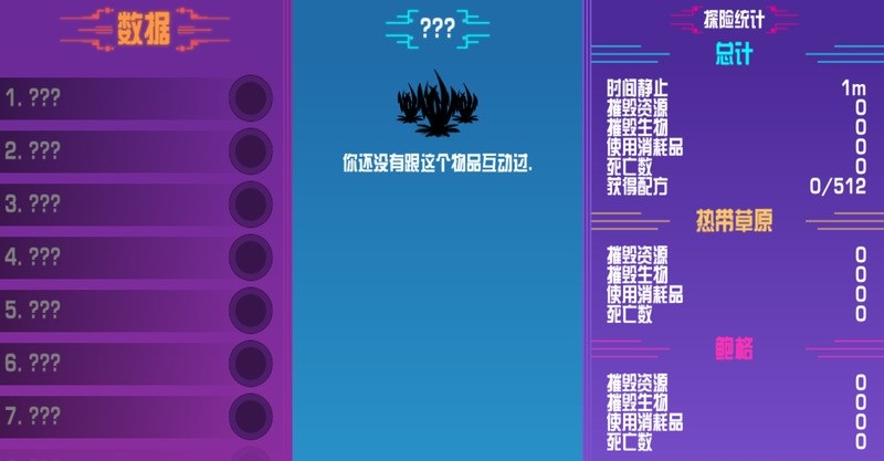 Crashlands崩溃大陆中文苹果版(暂未上线)