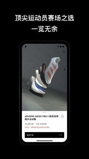 阿迪达斯adidas ios app