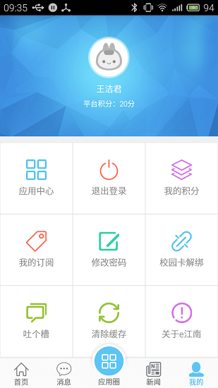 e江南app苹果版
