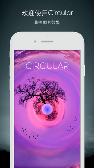 球形全景(Circular)iphone版