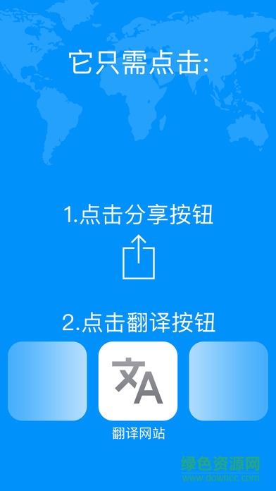 Safari浏览器网站翻译苹果版