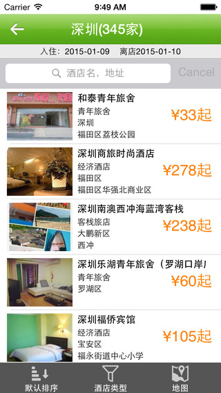 青芒果酒店预订iPhone版