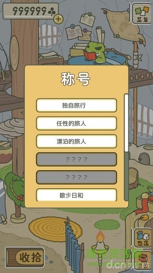 青蛙之旅游戏中文苹果版(暂未上线)
