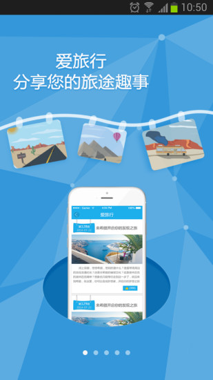 中国国旅iphone版