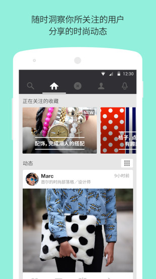 StyleShare(时尚社交神器)iphone版