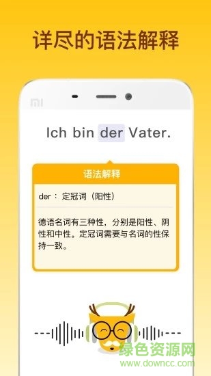 鹿老师说外语app苹果版(lingodeer)