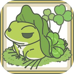 旅行青蛙ios无限三叶草破解版(暂未上线)