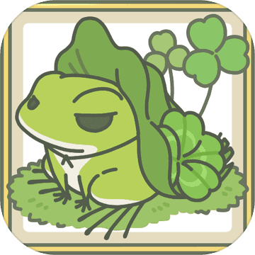 青蛙旅行苹果汉化版(暂未上线)