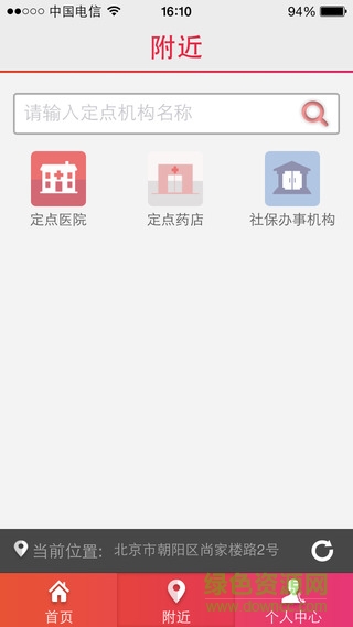 唐山人社app苹果版