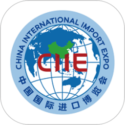 中国国际进口博览会苹果版