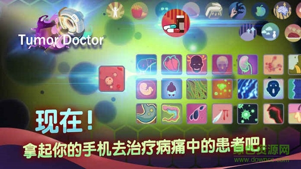 肿瘤医生中文苹果版