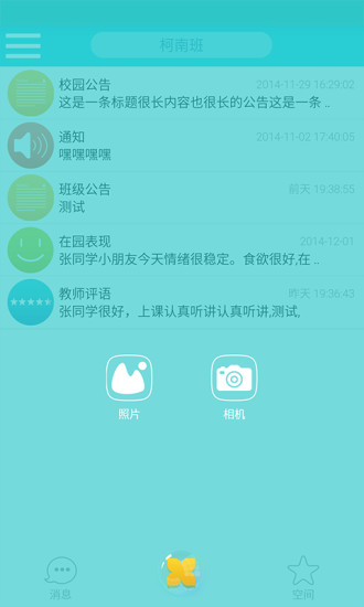 贝安港iphone版(暂未上线)