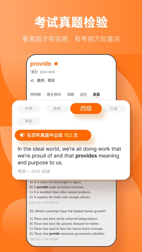 不背单词app考英语最新版下载