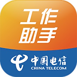 中国电信工作助手ios版