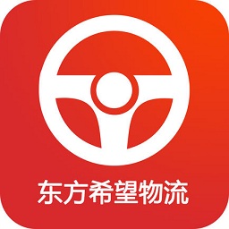 东方希望物流司机版苹果版 v4.0.02 iphone版