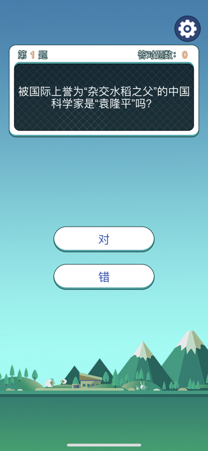 迷你答题挑战赛下载iOS版