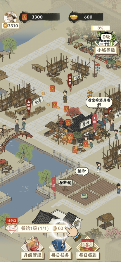 江南幸福生活游戏iOS版