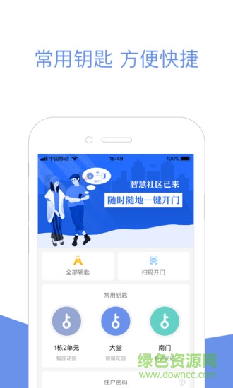 小智社区app ios