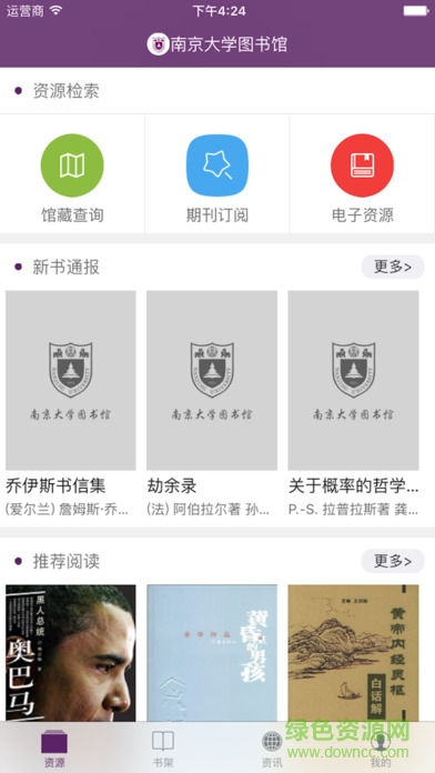 南京大学移动图书馆苹果版