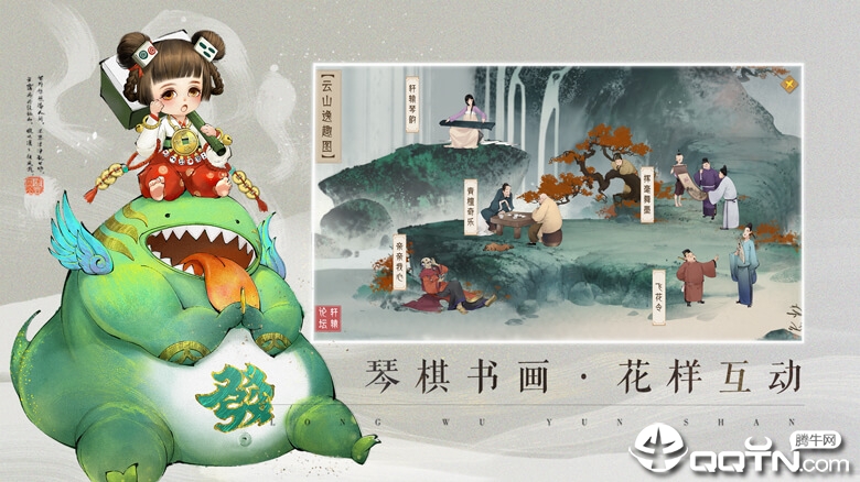 轩辕剑龙舞云山iOS公测版