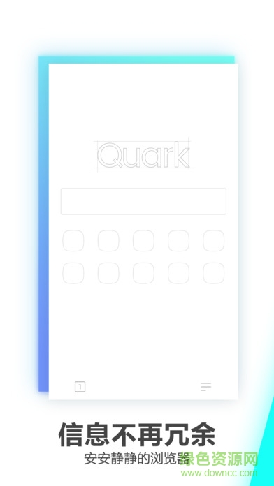 夸克浏览器苹果版