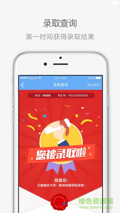 江苏招考app苹果版2021年版