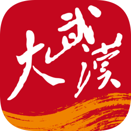 大武汉苹果版 v5.1.0 iPhone版