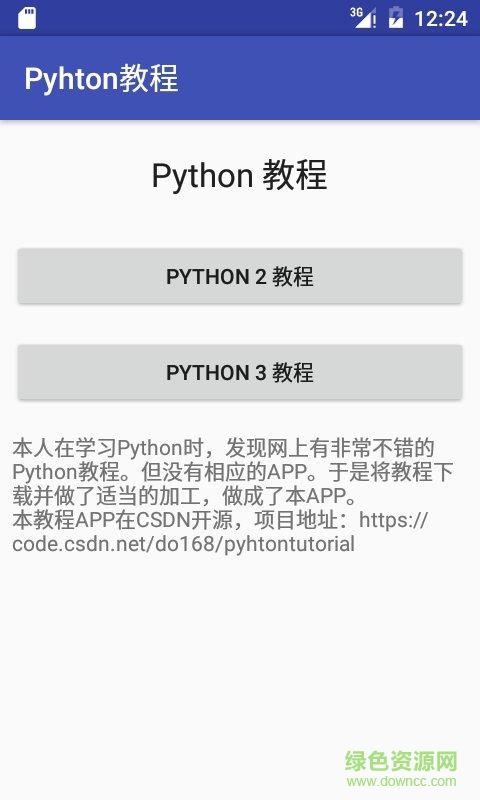 python教程苹果软件