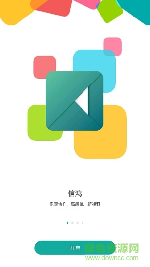 海信信鸿app苹果版